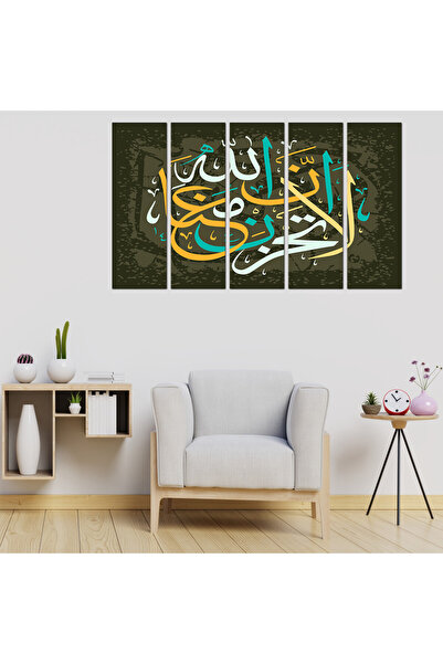 Generic Islamic wall plaque - Do not be sad, Allah is with us - 644 - divided into five equal pieces