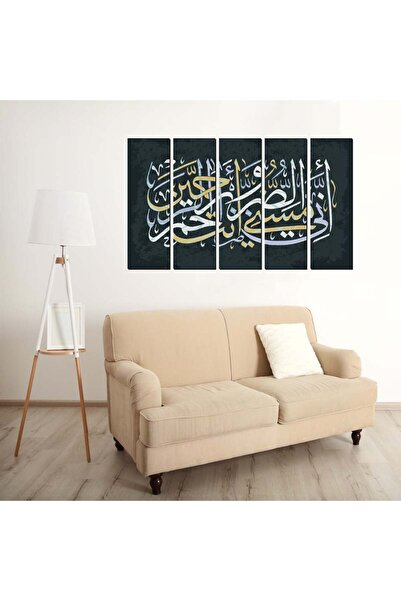 Generic Islamic wall panel - Distress has touched me, and You are the Most Merciful of the merciful - 1310 - divided into five equal pieces