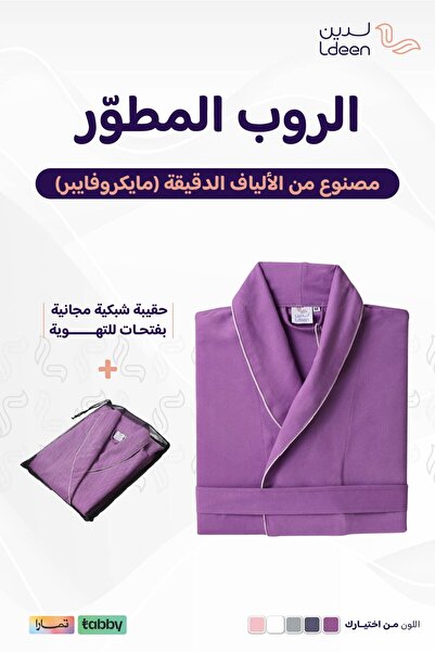 ldeen Unisex Microfiber Bathrobe - Highly Absorbent Bath Robe Soft on Skin Multiple Colors and Sizes