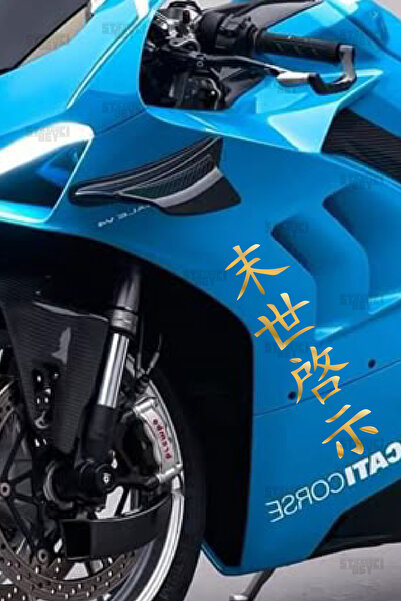 STİCKERCI BEY Japonca Araba Motor Laptop Sticker 30 x 9 CM