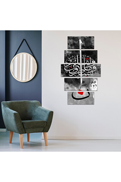 Generic Islamic wall panel - Nun, the Pen, and what they write - 1321 - divided into five graded pieces - 1