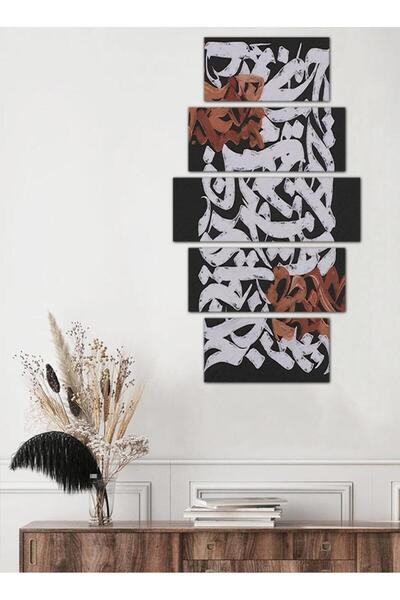Generic Modern Arabic Calligraphy Wall Panel - 25520 - Divided into five graduated pieces - 1