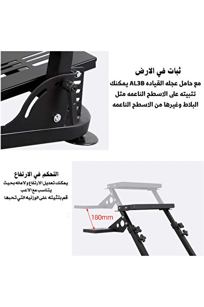 AL3B Steering wheel holder, Steering wheel stand, made of non-bending steel, stable on soft and rough ground
