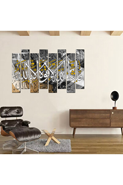 Generic Wall plaque - God willing, there is no power except with God - 300910 - divided into eight pieces