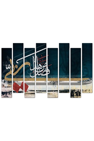 Generic Islamic wall plaque - This is from the grace of my Lord - 1297 - divided into eight pieces