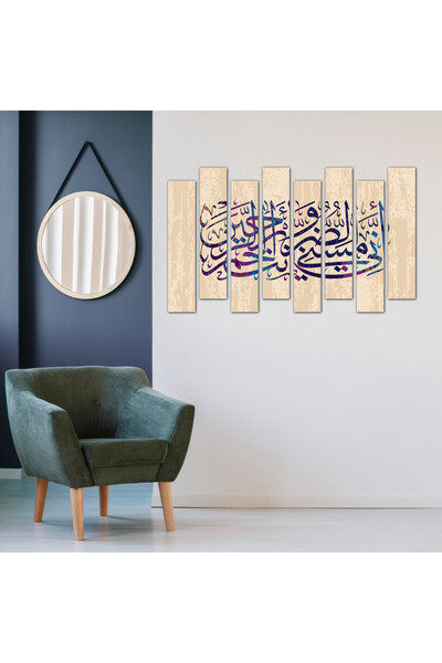 Generic Islamic wall plaque - Distress has afflicted me, and You are the Most Merciful of the merciful - 1318 - Divided into eight pieces