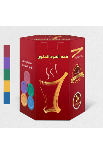 ALJOOD CHARCOAL فحم الجود الملون سريع الاشتعال، ٥٠ قرصًا + ملقط فحم ذهبي مجاني