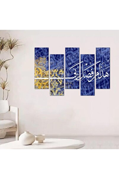 Generic Islamic wall plaque - This is from the grace of my Lord - 24074-1 - divided into five graduated pieces - 2