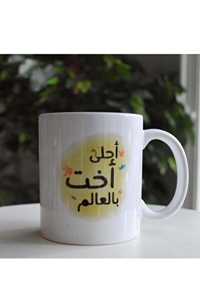 Story of candle كوب سيراميك بطبعة تصميم "أحلى أخت بالعالم " بلون أبيض