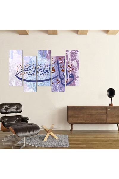 Generic Wall panel - And indeed, you are of a great moral character - 300906 - divided into five graduated pieces - 2