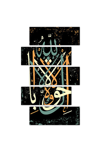 Generic Islamic wall plaque - There is no power or strength except with God - 579 - divided into five graduated pieces - 2