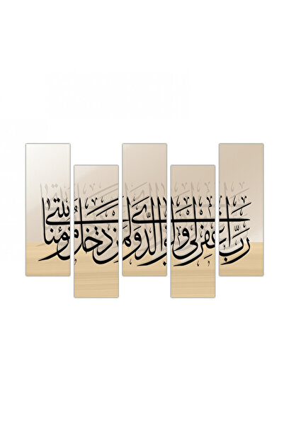 Generic Wall plaque - O Lord, forgive me and my parents and whoever enters my house as a believer - 300949 - Divided into five graduated pieces - 2