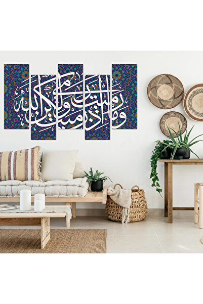 Generic لوحه جداريه إسلاميه - و مارميت إذ رميت و لكن الله رمى - 1326 - مقسمه ...