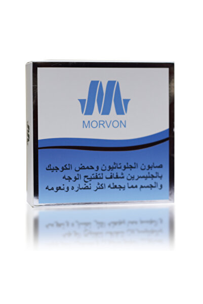 MORVON صابون الجلوتاثيون وحمض الكوجيك با لجليسرين