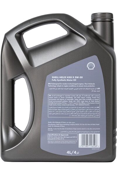SHELL Helix HX8X SP 5W-30 - 4 لتر