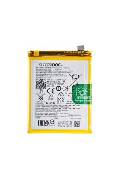OPPO Acumulator Reno10 BLPA05 Service Pack 621035000030