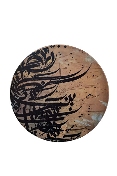 Aryen Müzik REMO MARKA PROFESYONEL KUMLU İRAN ERBANESİ (DEF)KALİGRAFİ DESENLİ 52 CM büyük boy erbane