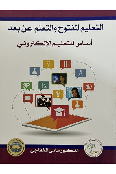 DAR Open education and distance learning are the foundations of e-learning.