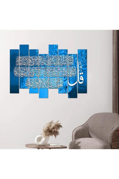 Generic لوحه جداريه إسلاميه - المعوذات - ٢٤٥٤٢-١ - مقسمه ثمانية قطع