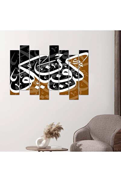 Generic لوحه جداريه إسلاميه - كن فيكون - ٢٤٥٤١ - مقسمه ثمانية قطع