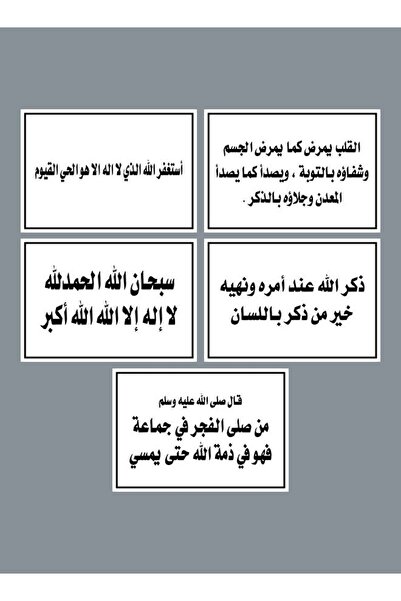 PRINTS مجموعة 20 ملصق إسلامي بلاستيكي مقاوم للماء بتصاميم متعددة للأذكار والأ...