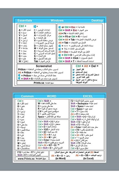 PRINTS باقة 2 ستيكر اختصارات لوحة المفاتيح – ويندوز + إكسل وورد بالعربية – مقاوم للماء للابتوب