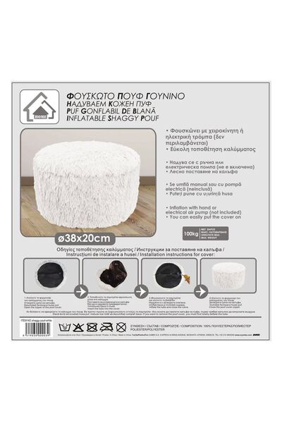 OEM Decorative Inflatable Puff White Shaggy Ø38x20cm