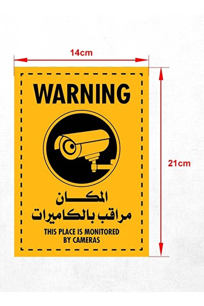 PRINTS ملصق تحذيري "المكان مراقب بالكاميرات" مقاس A5 بلاستيك مقاوم للماء بتصم...