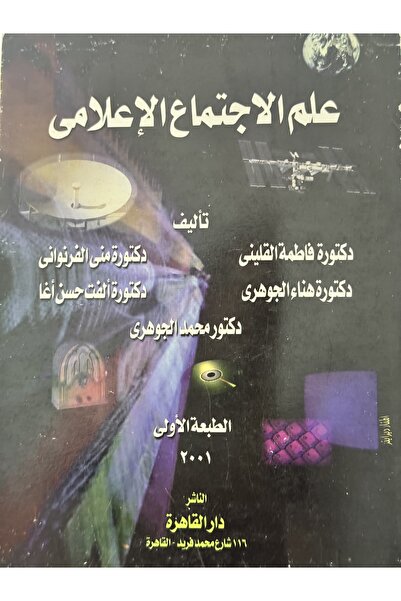 DAR Media Sociology