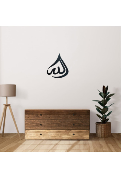 Fstyle لوحة فنية جدارية معدنية كلمة الله