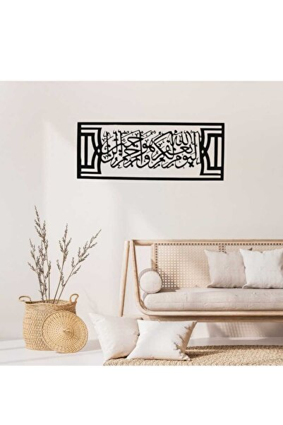 Fstyle لوحة فنية جدارية معدنية ( الْيَوْمَ ۖ يَغْفِرُ اللَّهُ لَكُمْ ۖ وَهُوَ أَرْحَمُ الرَّاحِمِينَ )1 متر