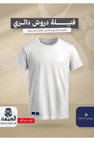 Drosh Men's half-sleeve T-shirt