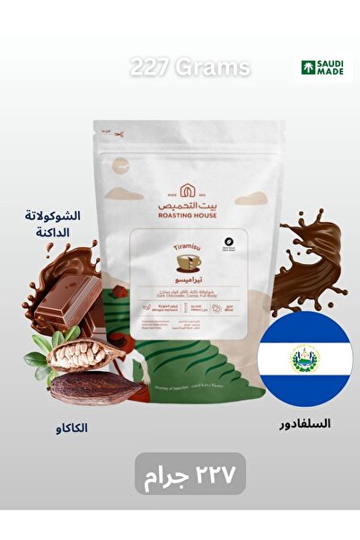DOPPİO Specialty Coffee Trio – Chaffee • Mogiana • Tiramisu (3 × 227–250 g)