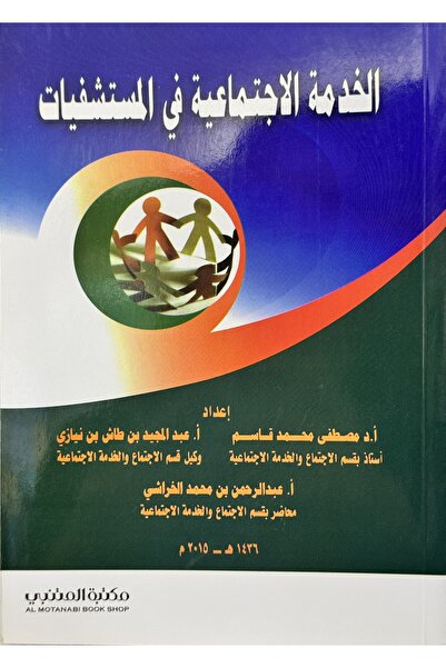 DAR Social work in hospitals