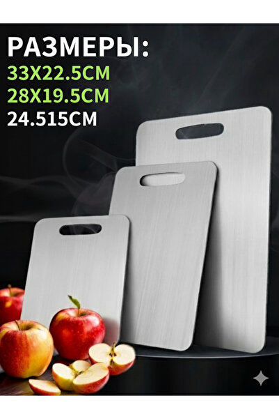 senmasy Stainless Steel Cutting Board - Set of 3 Premium Quality Cutting Board