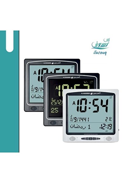 AL-HARAMEEN ساعة حائط وساعة طاولة لمعرفة أوقات الصلاة