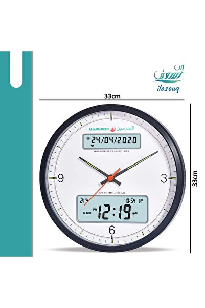 AL-HARAMEEN Wall Clock (Dual Time)