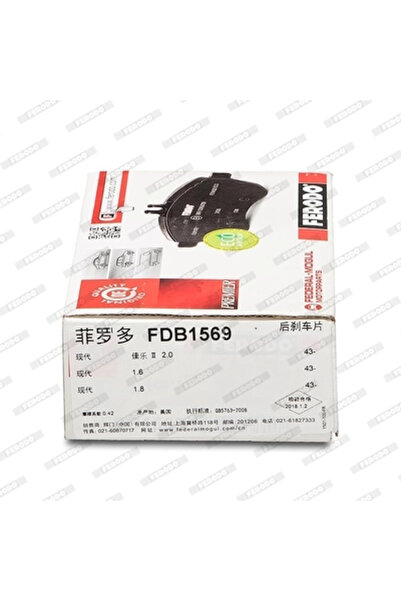 FERODO Комплект дискови спирачни накладки Kia Carens 1 Microbus/Carens 2 Micr...