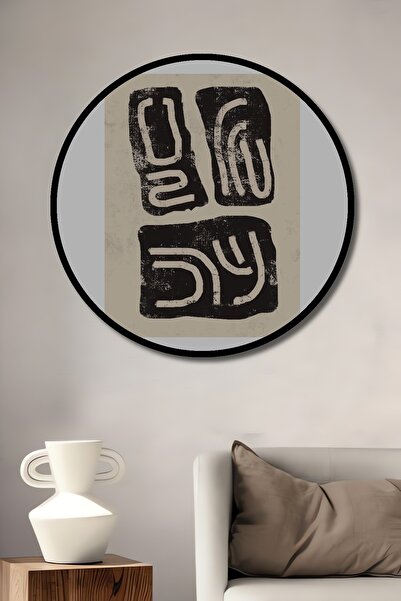 Teona Ahşap Tablou decorativ cu aspect de cadru rotund din lemn, compoziție de artă modernă