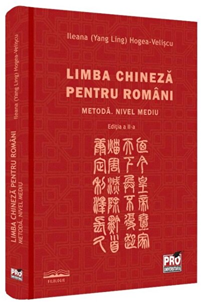 Editura Pro Universitaria Limba chineza pentru romani. Metoda. Nivel mediu.