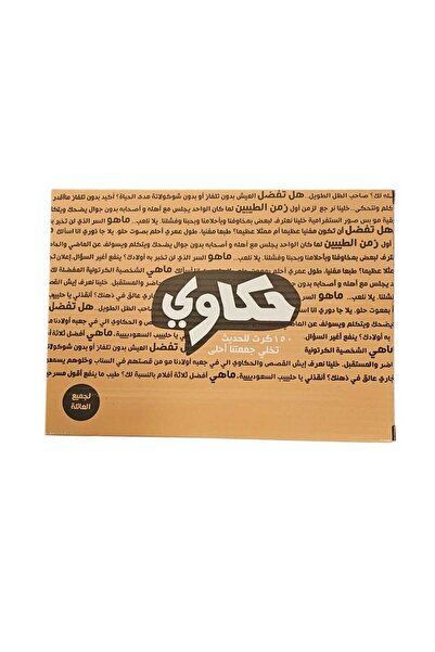 Other Hakawi Card Game to Involve Friends and Family