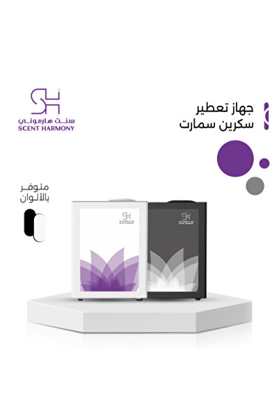 SCENT HARMONY Modern Edition Screen SH 3000 Smart Air Freshener
