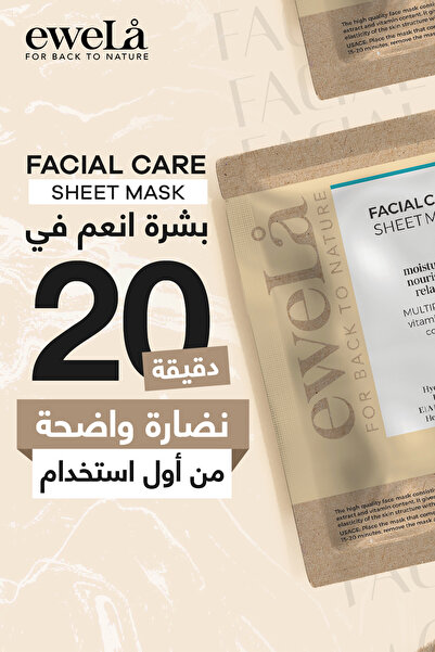 eweLa Sheet Mask for Face Care - Moisturizing and Nourishing Care Therapy