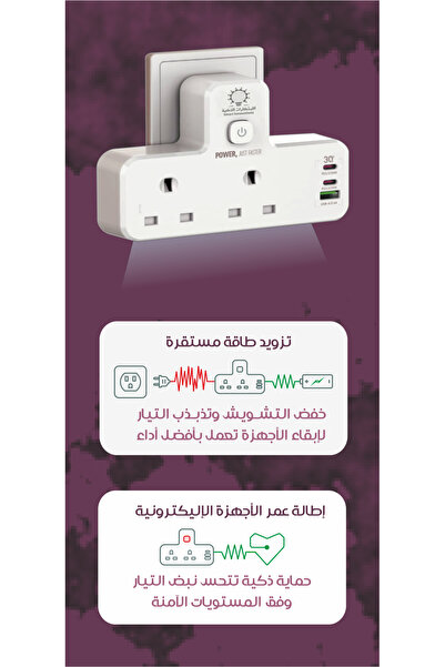 Smart Innovations شاحن مطوري الابتكارات