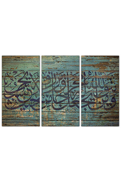 Generic لوحه جداريه إسلاميه - للآيه الكريمه ( و من يتق الله يجعل له مخرجا ) -...