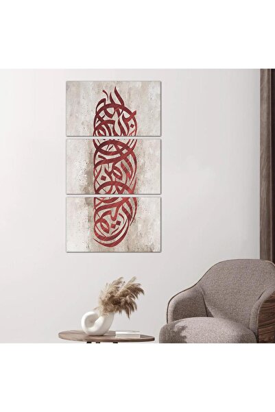 Generic لوحه جداريه إسلاميه - بسم الله الرحمن الرحيم - ٢٤٥٣٦ - مقسمه ثلاثة قطع