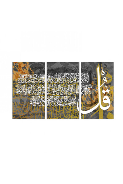 Generic لوحه جداريه قرآنيه - سور المعوذات - 300958 - مقسمه ثلاثة قطع