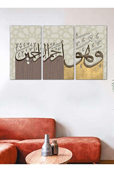 Generic لوحه جداريه إسلاميه - و هو أرحم الراحمين - ٢٥٩٠٠ - مقسمه ثلاثة قطع