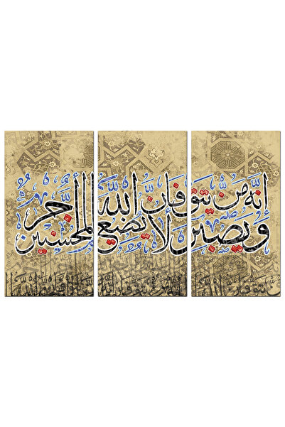 Generic Islamic wall panel - for the Holy Verse - Indeed, whoever fears God a...