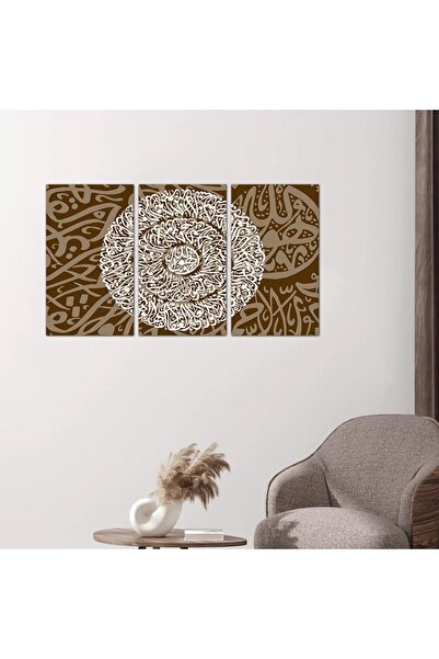 Generic لوحه جداريه أسماء الله الحسنى - ٢٤٥٧٥-١ - مقسمه ثلاثة قطع